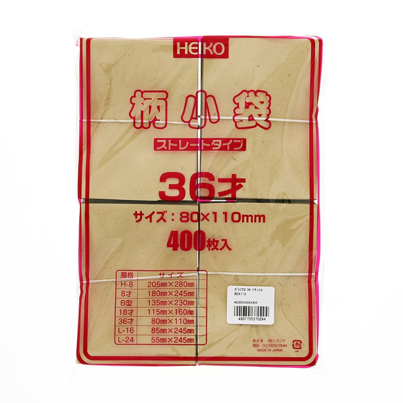 HEIKO 紙袋 柄小袋 ストレートタイプ 36才 ナチュラル 400枚