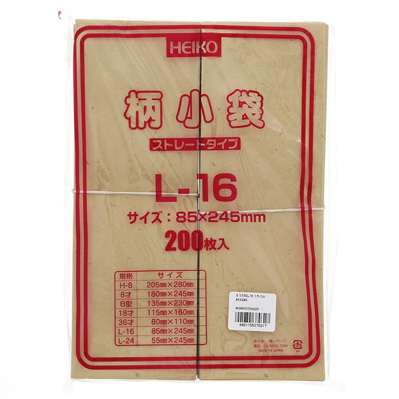 HEIKO 紙袋 柄小袋 ストレートタイプ L－16 ナチュラル 200枚