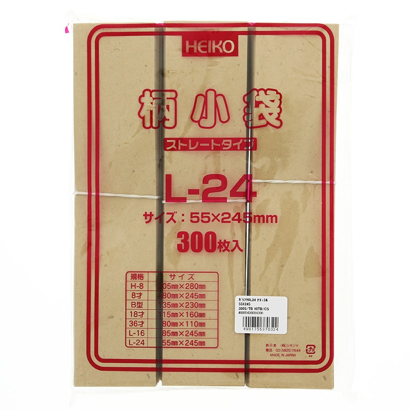 HEIKO 紙袋 柄小袋 ストレートタイプ L－24 ナチュラル 300枚｜【シモジマ】包装用品・店舗用品の通販サイト