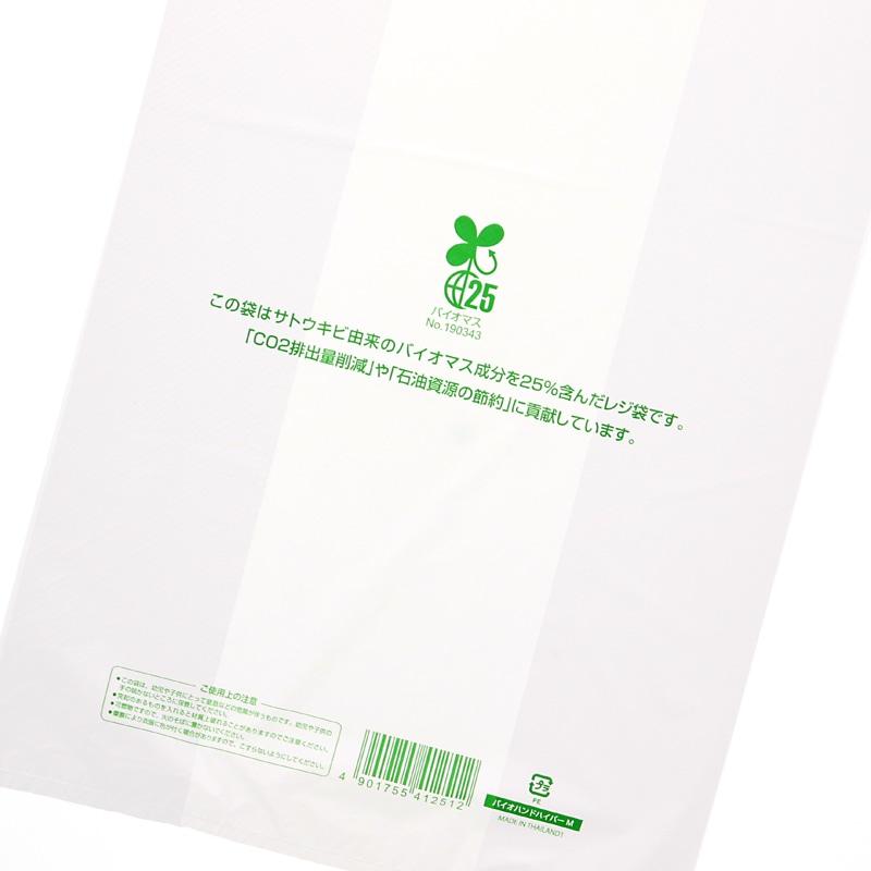 HEIKO レジ袋 バイオハンドハイパー M 100枚｜【シモジマ】包装用品・店舗用品の通販サイト