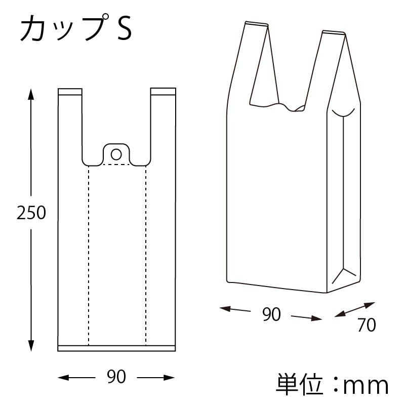 シモジマ】HEIKO レジ袋 バイオハンドハイパー カップ用 S 100枚｜包装 