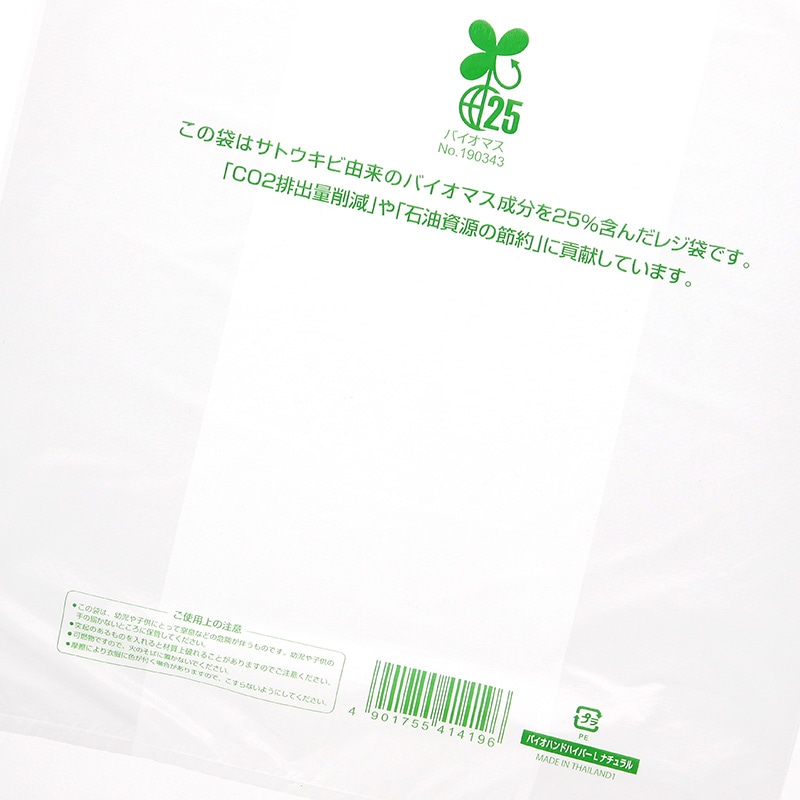 HEIKO レジ袋 バイオハンドハイパー L ナチュラル 100枚｜【シモジマ】包装用品・店舗用品の通販サイト