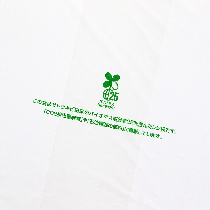 HEIKO レジ袋 バイオハンドハイパー 花束用 SS 100枚｜【シモジマ】包装用品・店舗用品の通販サイト