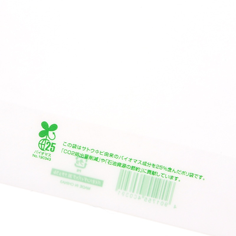 HEIKO 手抜きポリ袋 バイオハンディバッグ 3S ナチュラル 100枚｜【シモジマ】包装用品・店舗用品の通販サイト
