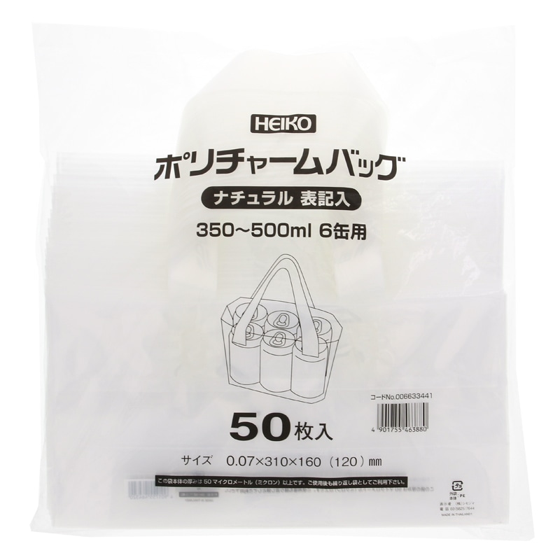 HEIKO 手提げポリ袋 ポリチャームバッグ 350～500ml 6缶用 ナチュラル