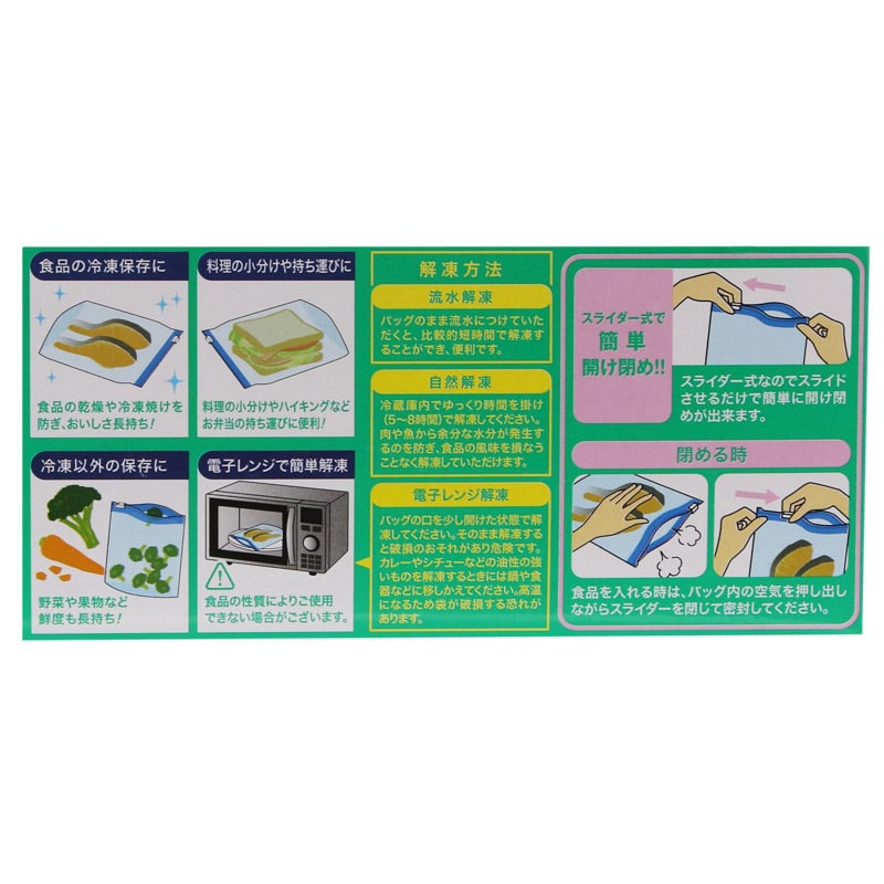 シモジマ】HEIKO フリーザーバッグ スライダー式 S 底マチ付 40枚｜包装用品・店舗用品の通販サイト