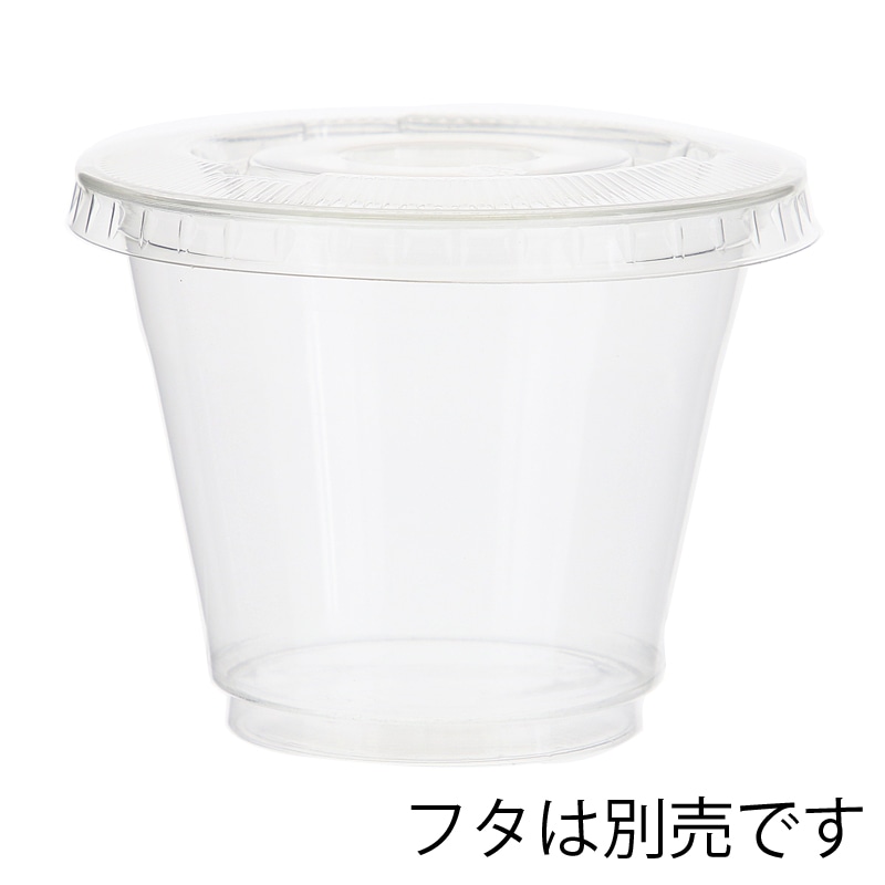 HEIKO 製菓資材 透明カップ A-PET 9オンス 浅型 口径92mm 透明 50個