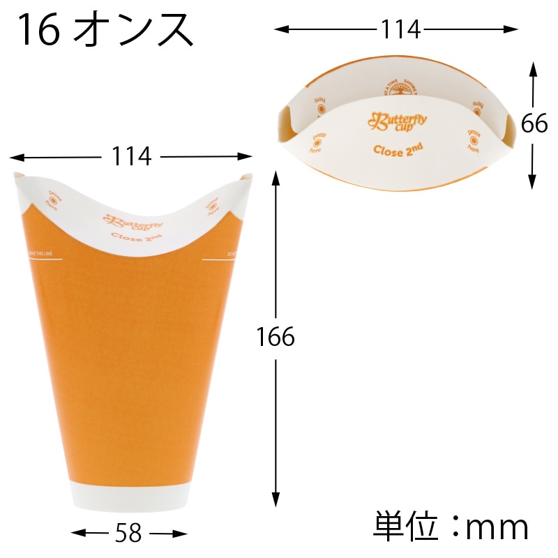 シモジマ オンライン Heiko バタフライカップ 16オンスコールドシングル オレンジ 35個 包装用品 店舗用品の通販サイト