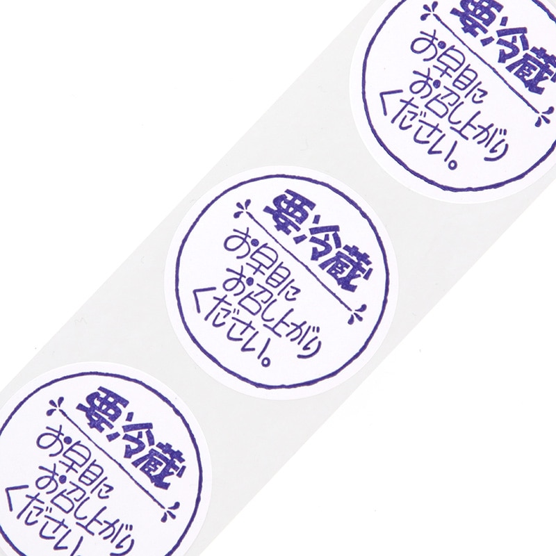 HEIKO ロールシール お早めに 500片｜【シモジマ】包装用品・店舗用品 