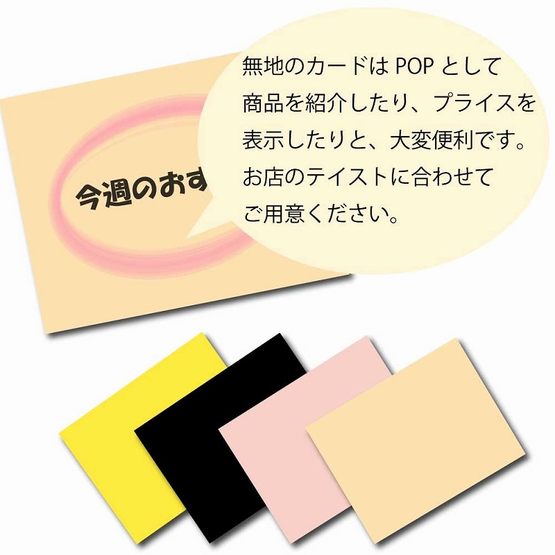 HEIKO 色無地カード M ピンク 50枚