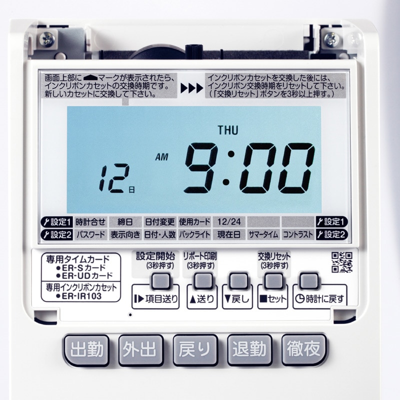 マックス タイムレコーダ ER-60SU 1台｜【シモジマ】包装用品・店舗用品の通販サイト
