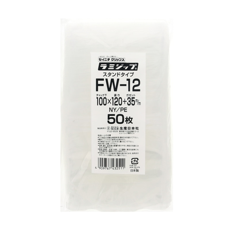 生産日本社 セイニチ ラミジップ スタンドパック NY 巾広タイプ FW‐12