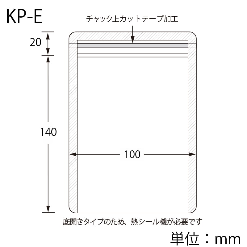 生産日本社 セイニチ ラミグリップ 平袋　底開きタイプ KOP KP‐E 50枚