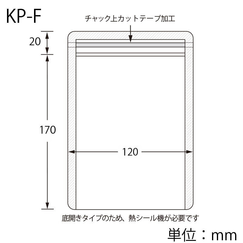 生産日本社 セイニチ ラミグリップ 平袋　底開きタイプ KOP KP‐F 50枚