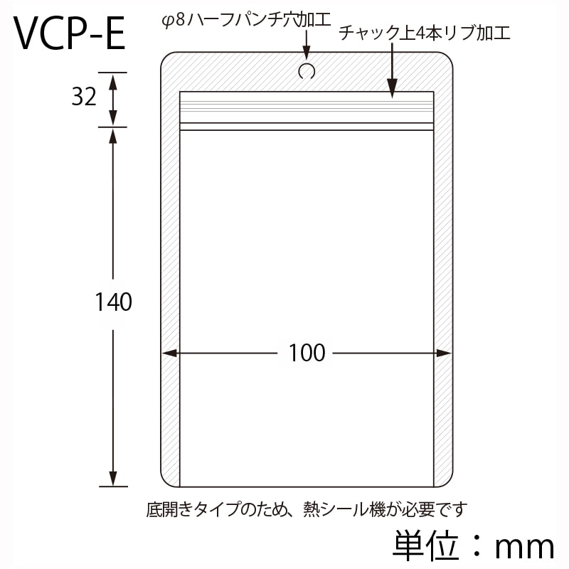 生産日本社 セイニチ ラミグリップ 平袋　底開きタイプ 吊り下げ穴付き 片面透明バリアタイプ VCP‐E 50枚