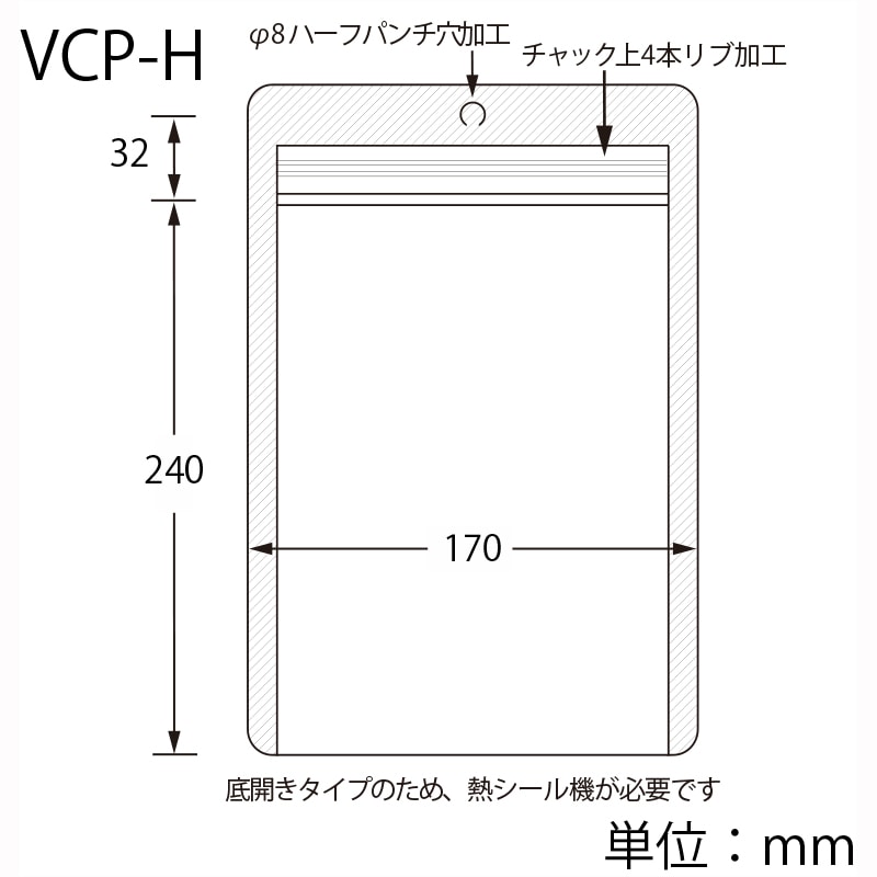生産日本社 セイニチ ラミグリップ 平袋　底開きタイプ 吊り下げ穴付き 片面透明バリアタイプ VCP‐H 50枚