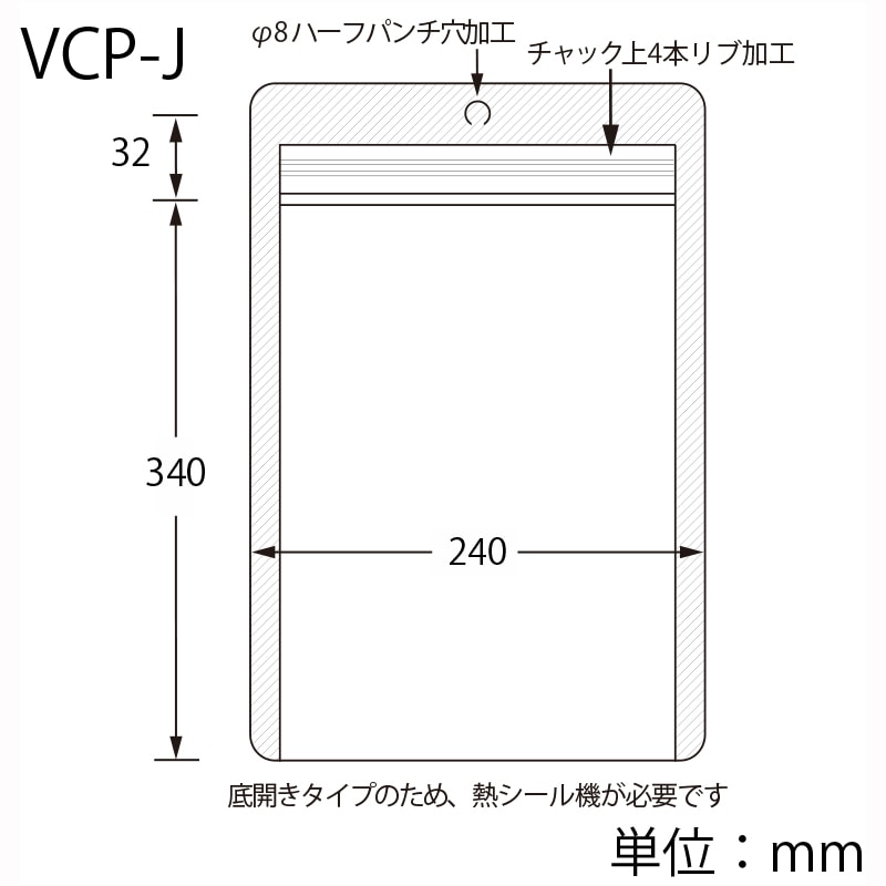 生産日本社 セイニチ ラミグリップ 平袋　底開きタイプ 吊り下げ穴付き 片面透明バリアタイプ VCP‐J 50枚