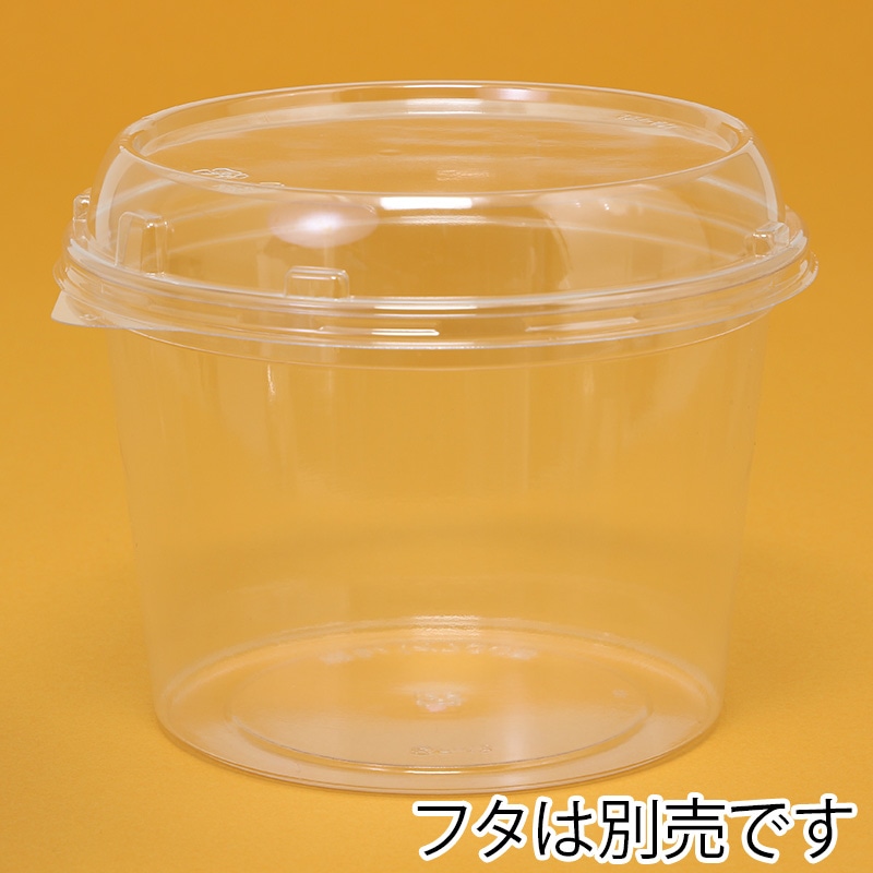 リスパック 食品容器 バイオカップ（クリーンカップ） 丸型 129パイ