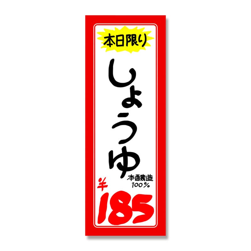 ササガワ 赤枠ポスター 無地 1号大 12-2011  100枚