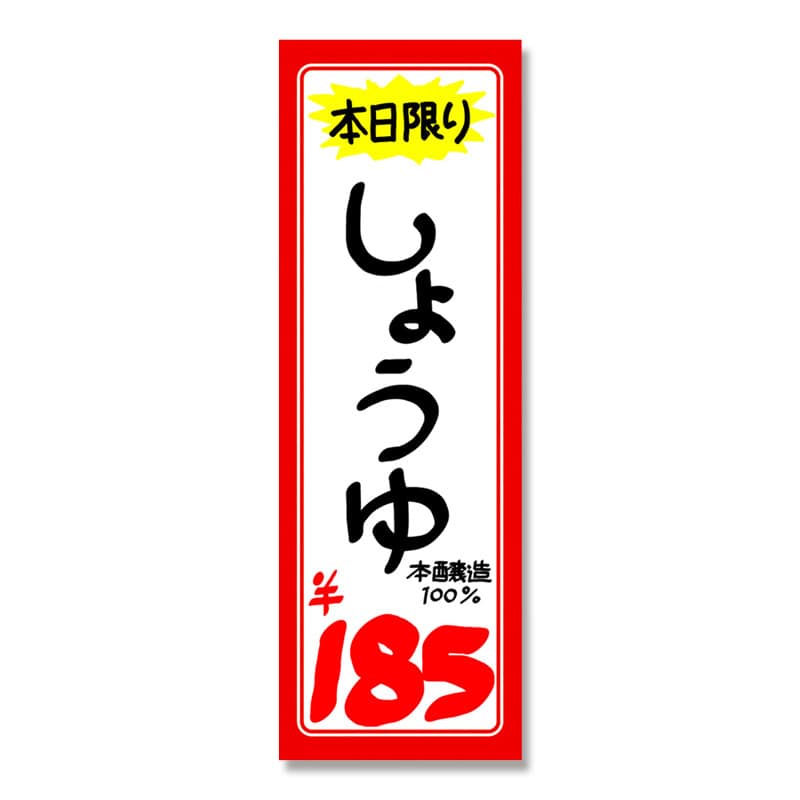 ササガワ タカ印 赤枠ポスター 12-2011 2号大 無地 100枚 