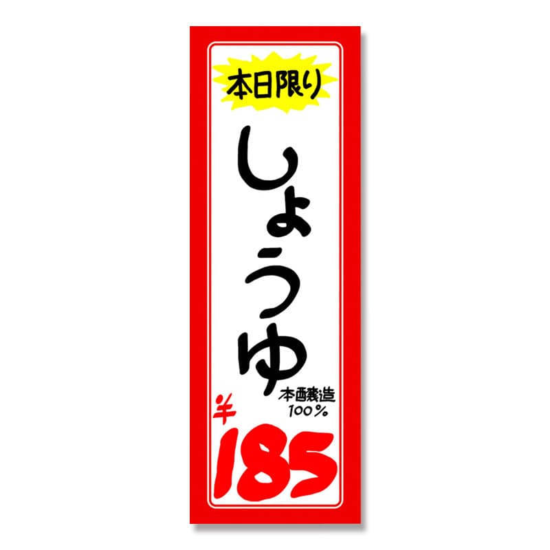ササガワ 赤枠ポスター 無地 3号大 12-2013  100枚
