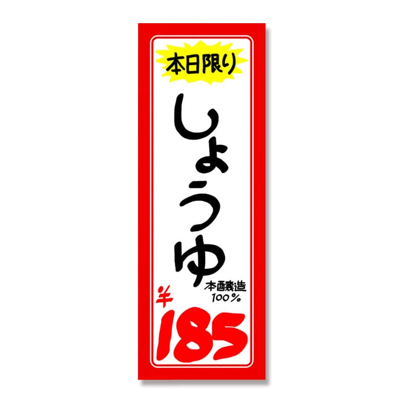 ササガワ 赤枠ポスター 無地 4号大 12-2014  100枚