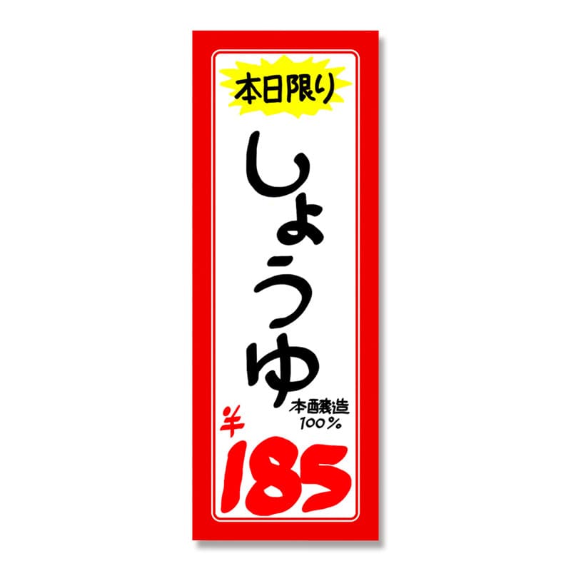 ササガワ 赤枠ポスター 無地 5号大 12-2015 100枚