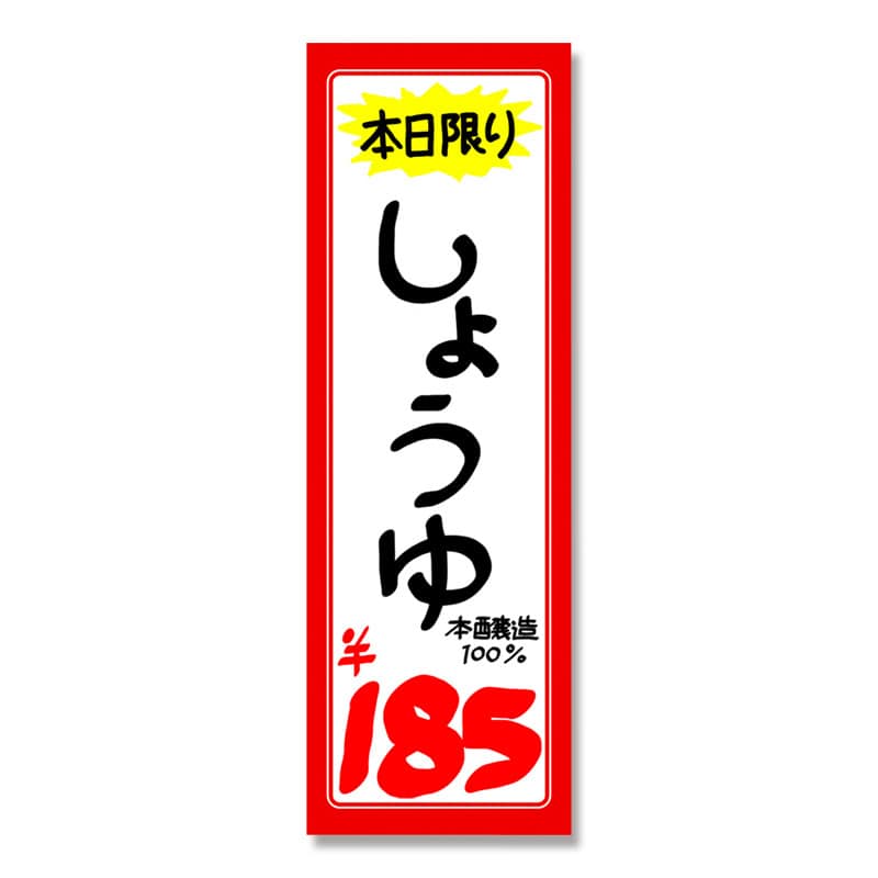 ササガワ 赤枠ポスター 無地 6号大 12-2016 100枚