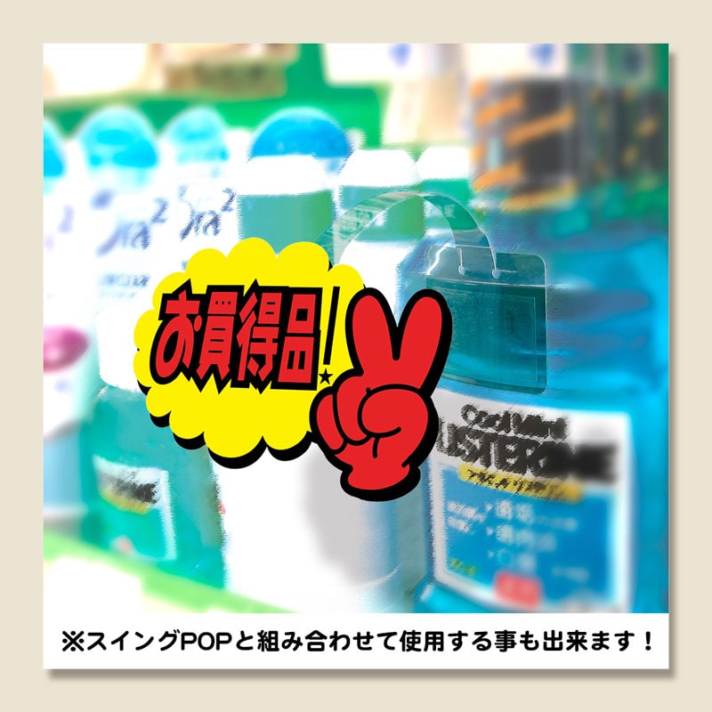 ササガワ タカ印 クラフトPOP ゆび型 小 13-4031 お買い得！ 10枚 4974268452566 通販 | 包装用品・店舗用品のシモジマ  オンラインショップ