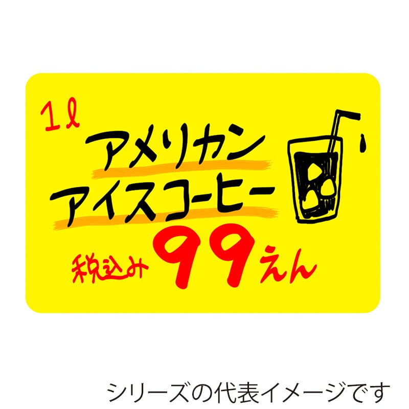 ササガワ ケイコーカード ￥マークなし 小 レモン 14-3525  30枚