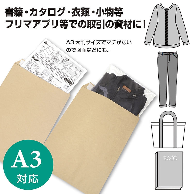 【直送品】 ササガワ 宅配平袋 A3　50枚 32－1434 1包（ご注文単位1包）