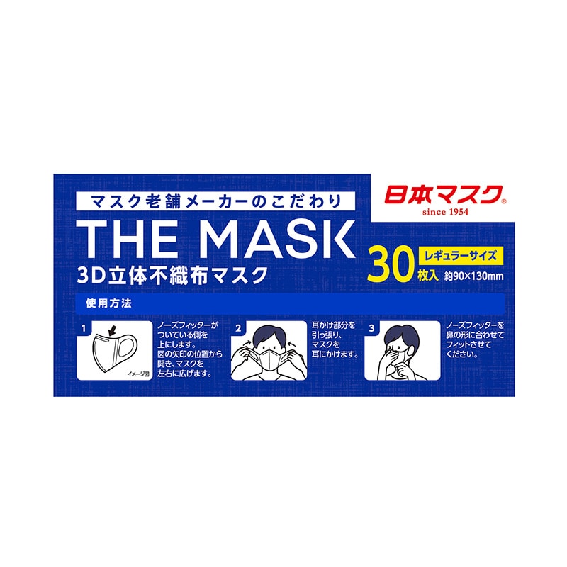 【直送品】日本マスク  3D立体不織布マスク　THE　MASK 30枚　ホワイト N004 1個（ご注文単位60個）