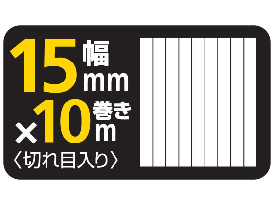 【直送品】コクヨ 両面テープ〈ラクハリ〉強力貼る 本体15mm幅 T-RM1015 1個（ご注文単位1個)