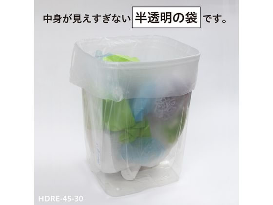 【直送品】ケミカルジャパン 次が使いやすいゴミ袋45L 30枚 HDRE-45-30 1袋（ご注文単位1袋)