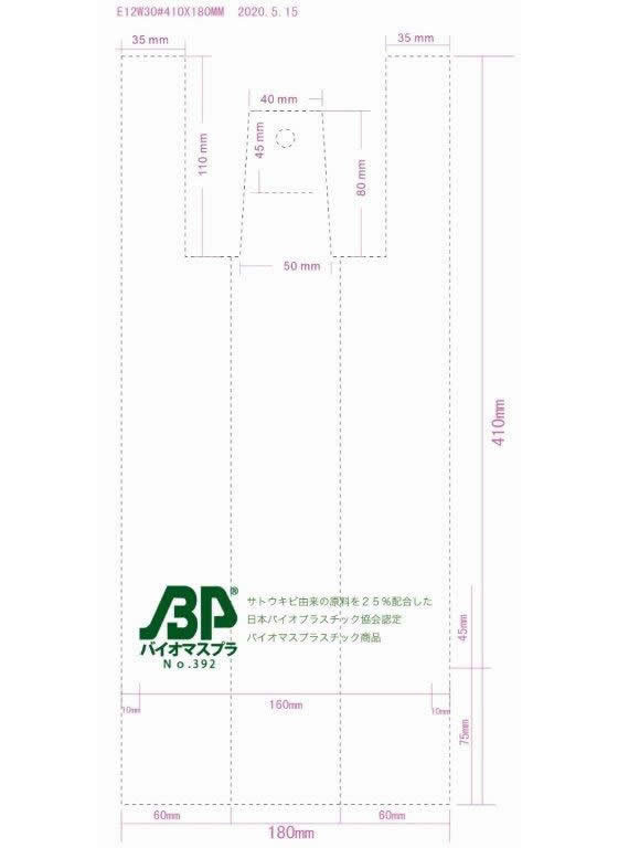 【直送品】紺屋商事 バイオマス25%配合レジ袋(乳白) 12号 100枚×25袋 1箱（ご注文単位1箱)