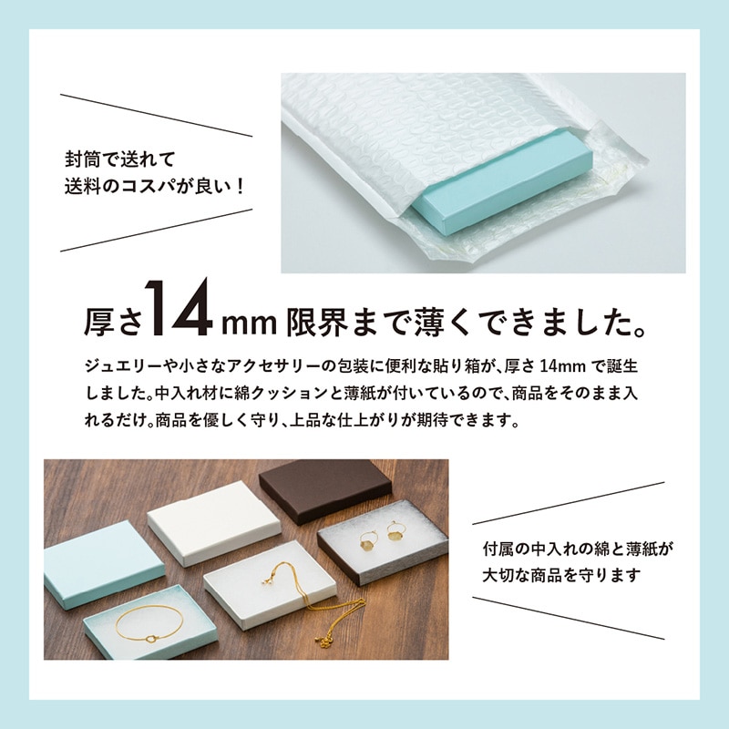 ジュエリーケース　スマートボックス 7333F ブラウン　43741 1個（ご注文単位20個）【直送品】