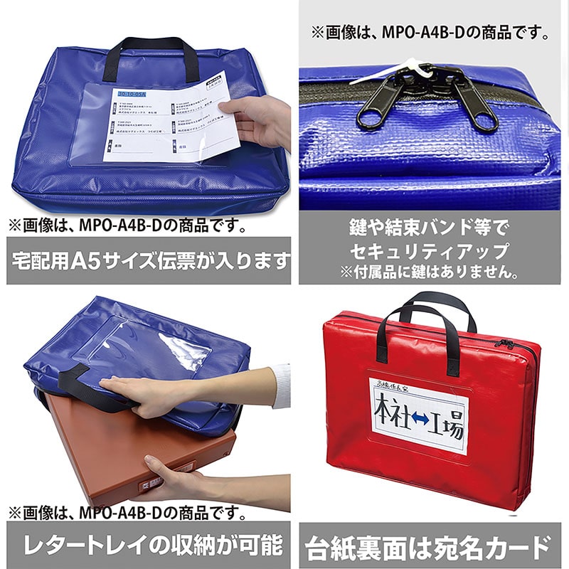 【直送品】 マグエックス 耐水メールバッグ　タフブロック B4　マチあり　赤 MPO－B4R－D 1袋（ご注文単位1袋）