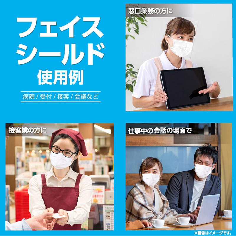 マグエックス フェイスシールド 100枚入 FC－100－KT 1パック（ご注文単位1パック）【直送品】