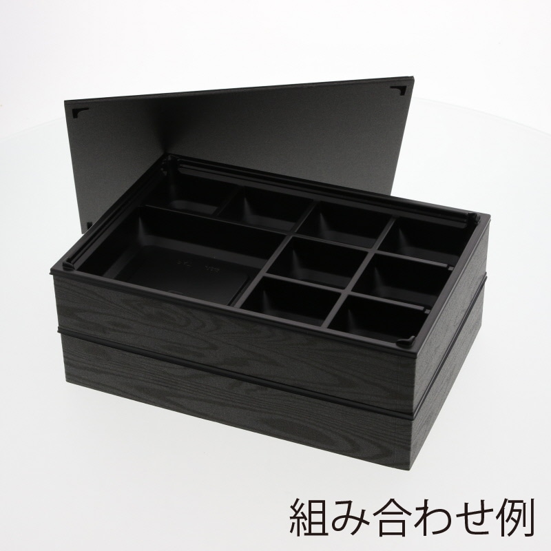 アクタ 弁当容器 ワン折重(ソコ) 81×55H 黒 25枚