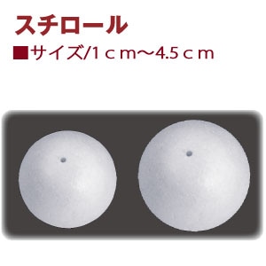 日本紐釦貿易 丸スチロール スチボール芯 45mm 10個入 CN408