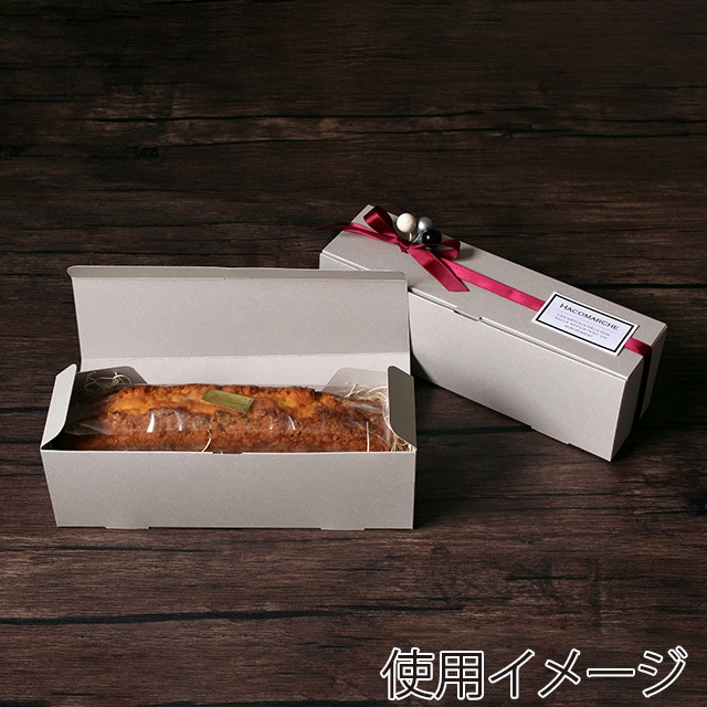 直送品】 サガシキ ケーキ箱 スリムパウンドケーキ ミストグレー 50枚