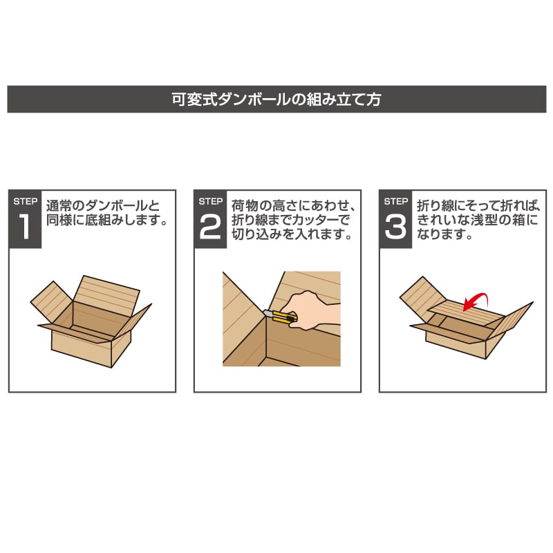 Heiko 段ボール 可変式 B5用 1枚 ご注文単位枚 通販 包装用品 店舗用品のシモジマ オンラインショップ