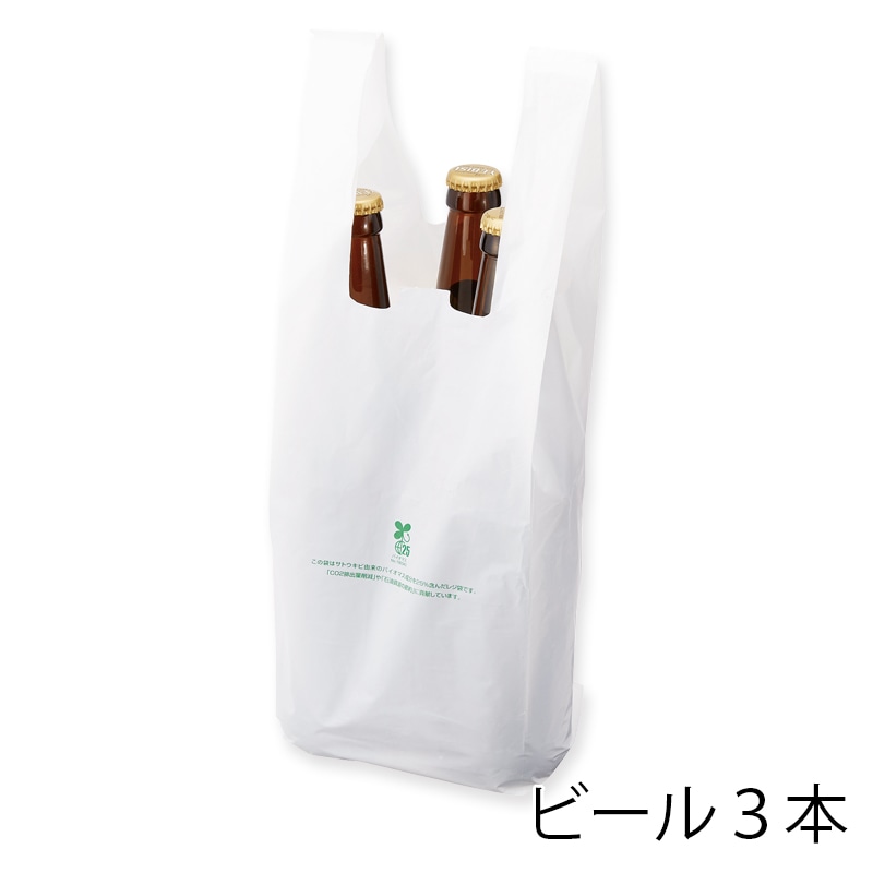 HEIKO レジ袋 バイオハンドハイパー ビール3本用 100枚