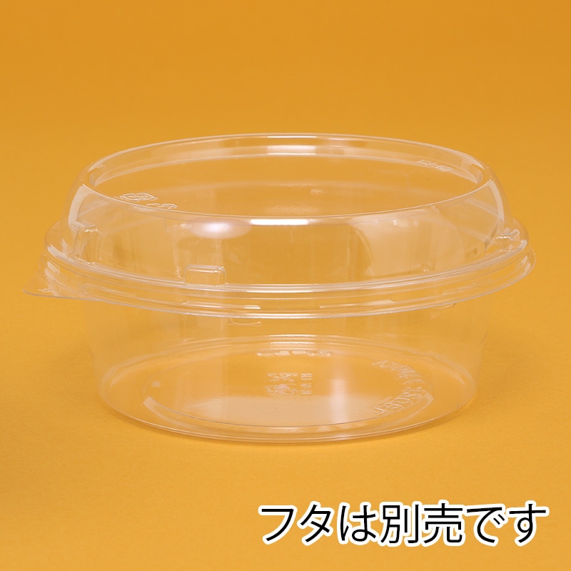 リスパック 食品容器 バイオカップ（クリーンカップ） 丸型 129パイ320BL 本体 50個