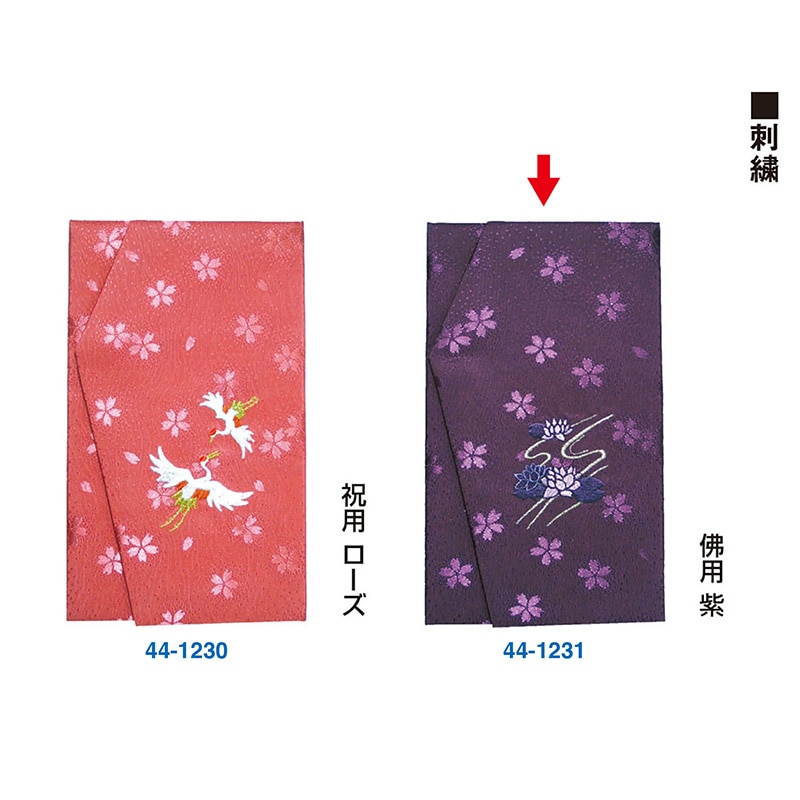 【直送品】 ササガワ 金封ふくさ 刺繍　仏用　紫 44－1231 1枚（ご注文単位5枚）