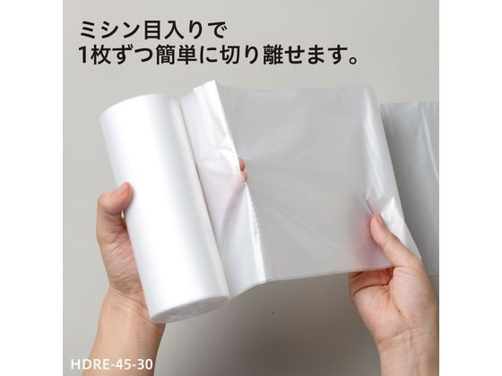 【直送品】ケミカルジャパン 次が使いやすいゴミ袋45L 30枚 HDRE-45-30 1袋（ご注文単位1袋)