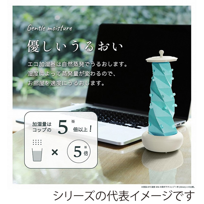 直送品】 ミクニライフ＆オート エコ加湿器 ちょこっとオアシス タワー