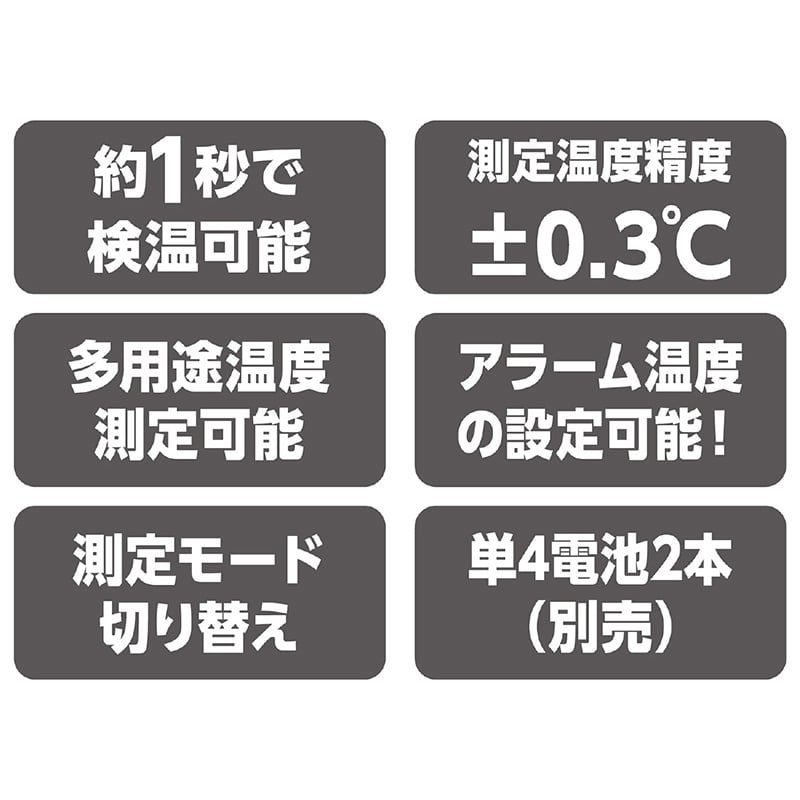 【直送品】(株) アーテック 非接触温度計 保管ポーチ付  1個（ご注文単位80個）