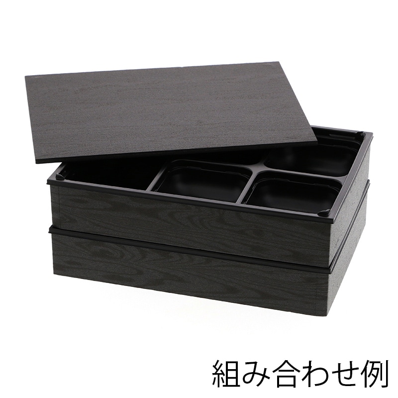 アクタ 弁当容器 ワン折重(フチ) 81×55(45) 黒焼杉 25枚