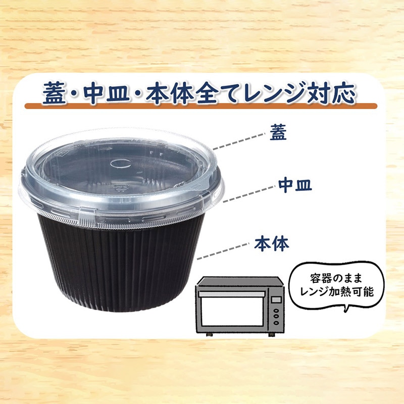 エフピコ 食品容器 MFPドリスカップ 142-700 本体 黒W 30枚